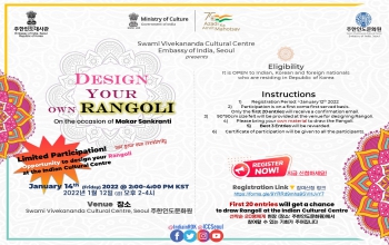 [Notice] Designing Rangoli